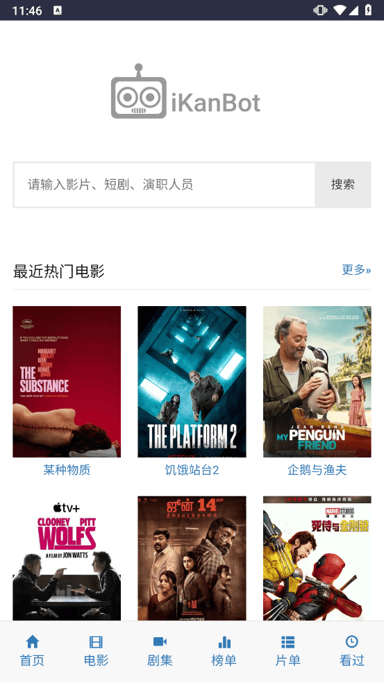 libvio官方周末连刷封面