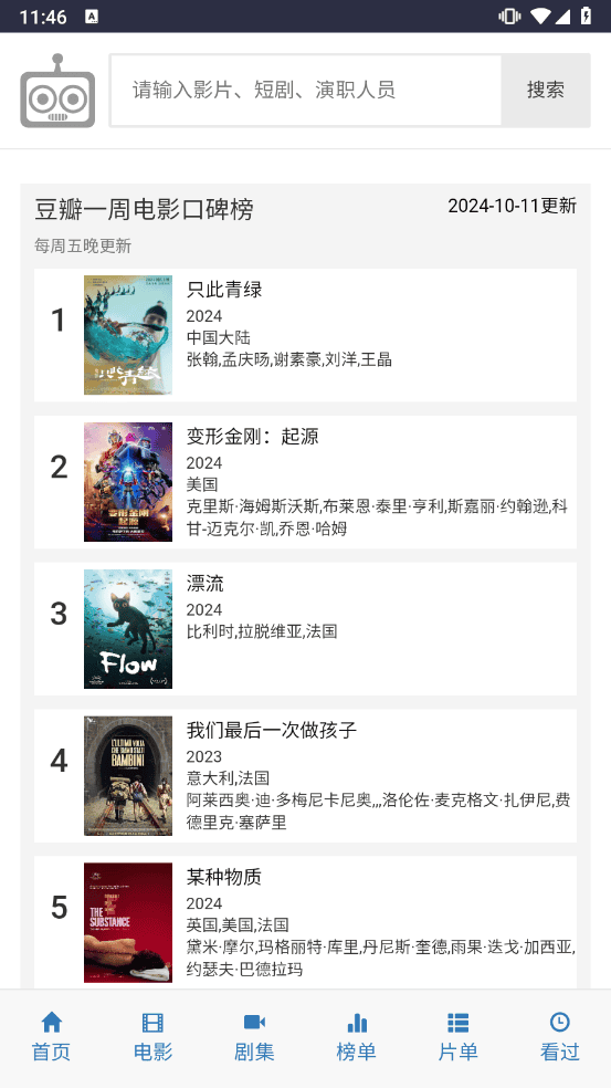 libvio官方完结佳作封面