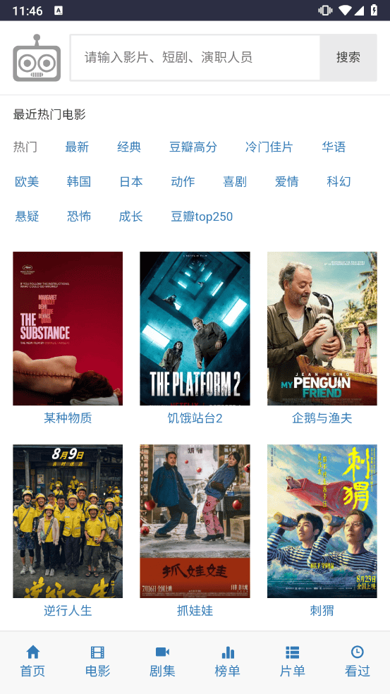 libvio官方高分精选封面